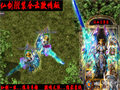 流星火雨狂舞新开世界BOSS的覆灭序曲